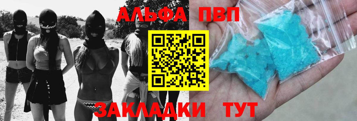 где купить наркоту  Вход с VPN  Новочебоксарск  Alfa_PVP СК КРИС  Alpha PVP СК  Alfa_PVP Crystall  A-PVP 