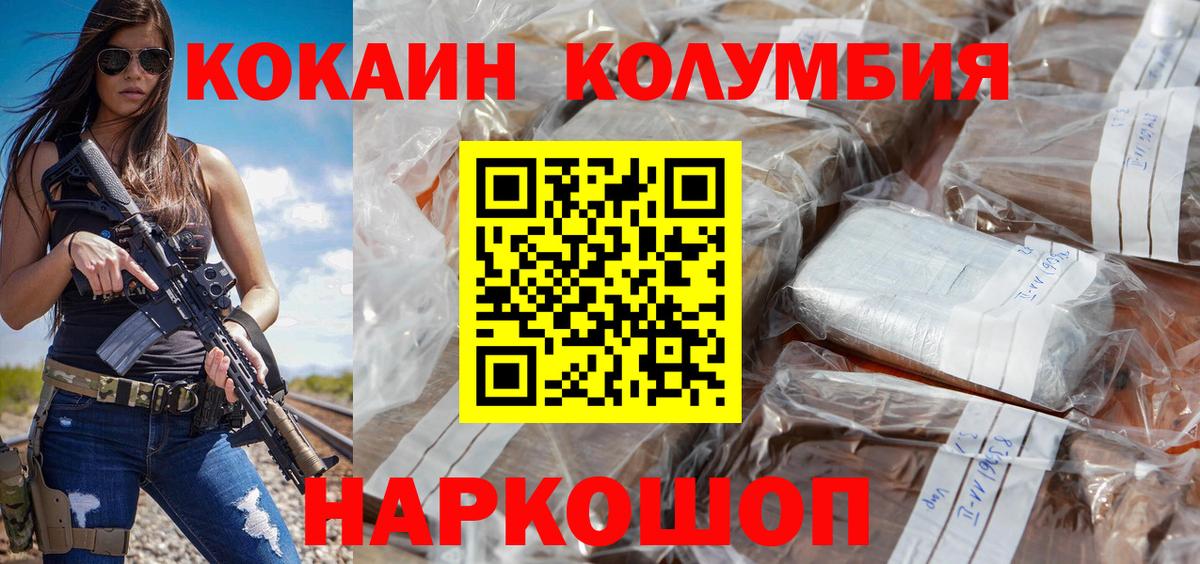 COCAIN Fish Scale  COCAIN  Вход с VPN  Новочебоксарск  Cocaine 97% 