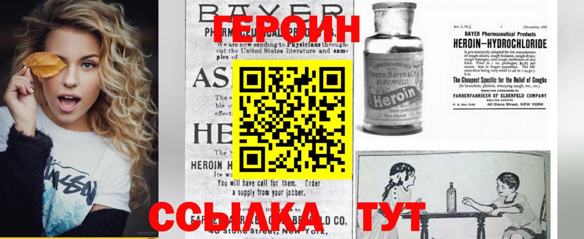 ГЕРОИН Heroin Новочебоксарск