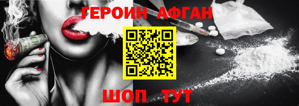 Новочебоксарск  Героин Heroin  Вход с VPN 