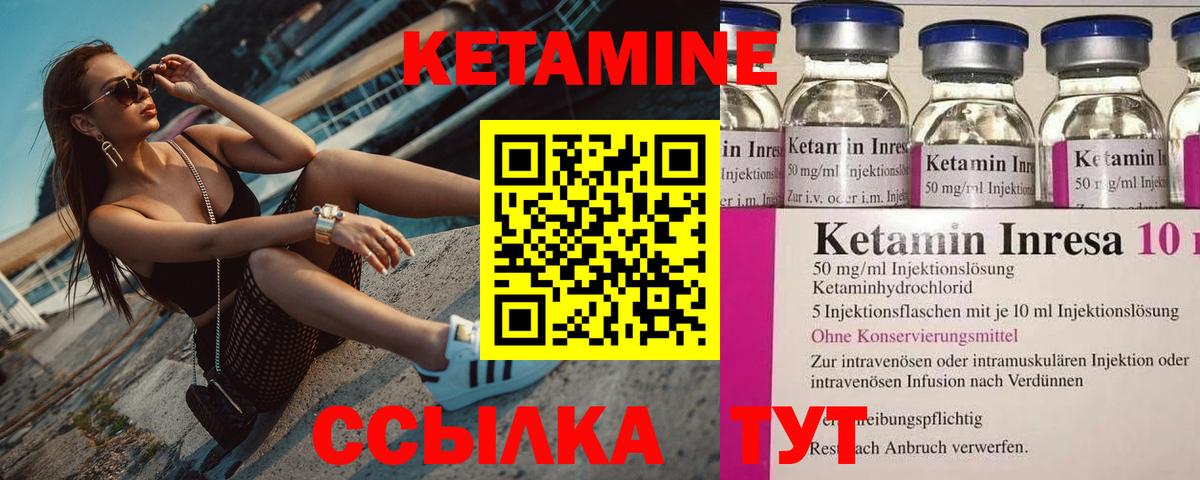 КЕТАМИН ketamine Новочебоксарск