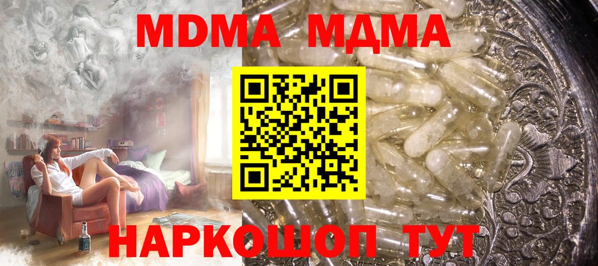 Новочебоксарск  МДМА  Вход с VPN  MDMA crystal  MDMA crystal 