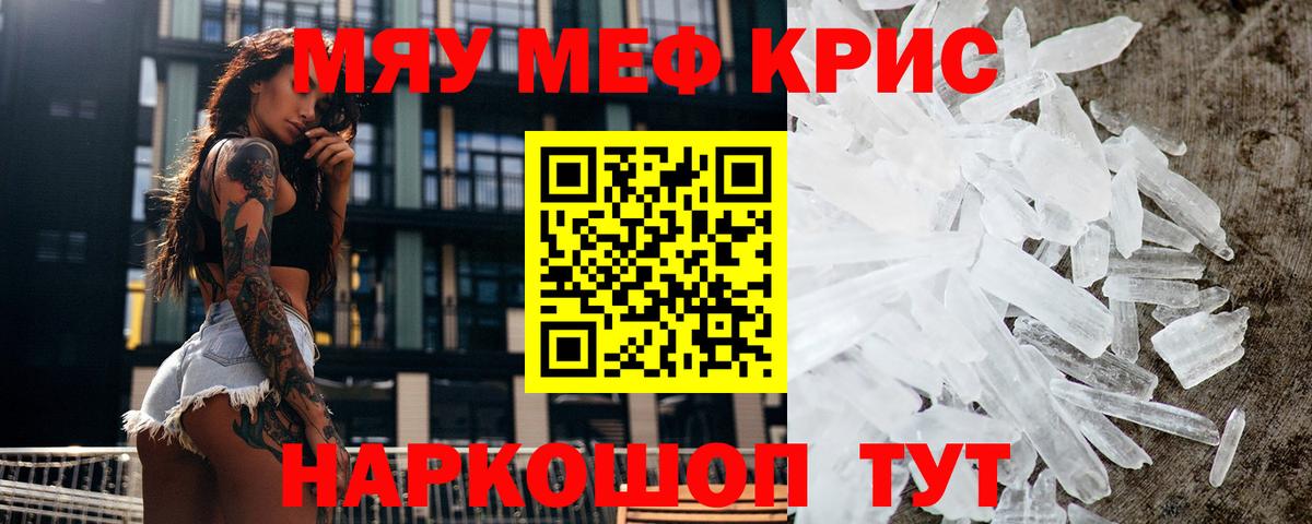 МЕФ VHQ  МЕФ 4 MMC  Меф  Вход с VPN  Новочебоксарск 