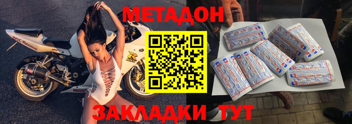 MEGA ССЫЛКА  Метадон VHQ  Вход с VPN  нарко площадка как зайти  Новочебоксарск 