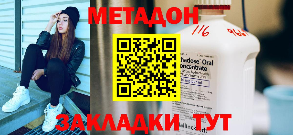 Метадон VHQ Новочебоксарск