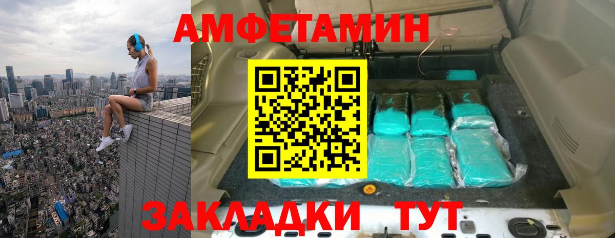 МЕТАМФЕТАМИН кристалл Новочебоксарск