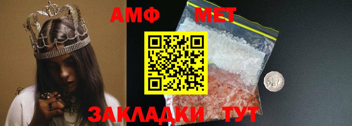 Первитин  Метамфетамин пудра  Вход с VPN  Новочебоксарск 