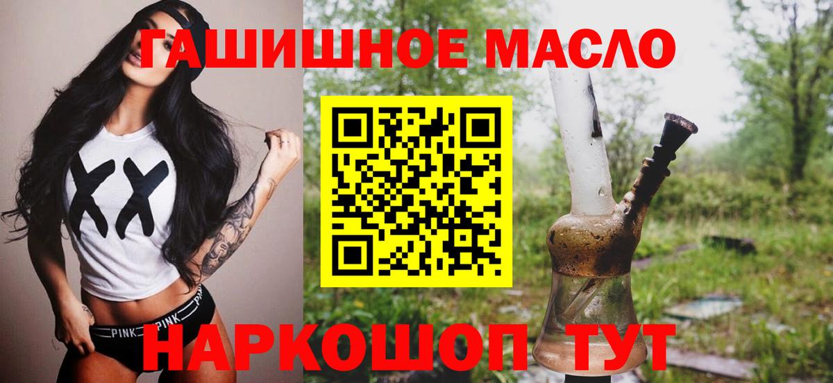 Новочебоксарск  ТГК гашишное масло  Вход с VPN  ТГК жижа 