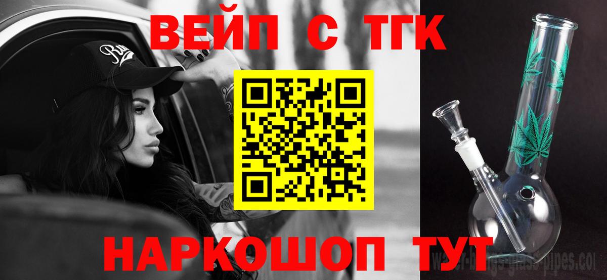 ТГК вейп Новочебоксарск